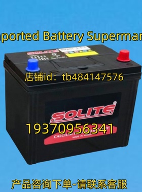 SOLITE蓄电池 SOLITE CMF57528 12V 75AH BATTERY 电池