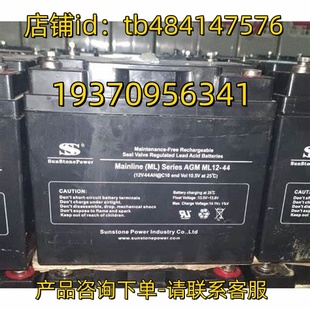 SERIES AGM SSS MIANLINE 12V44AH SUNSTONEPOWER蓄电池