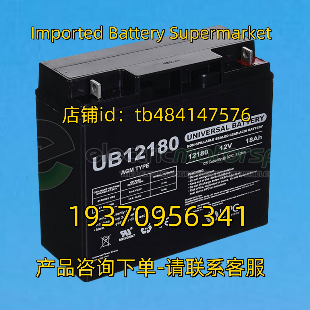 UNIVERSAL BATTERY蓄电池 UB12180 AGM TYPE 12180 12V 18AH 电池