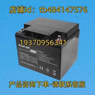 GreenCell 蓄电池 AGM22 12V40AH 电池 Green 10HR Cell