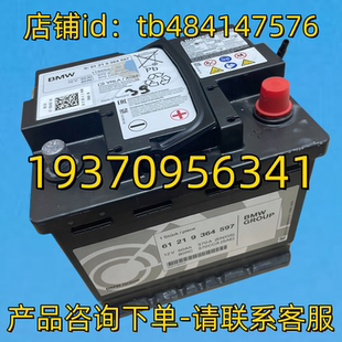 AGM 电池 12V 570A GROUP 50AH BATTERY BMW电池 VRLA BMW