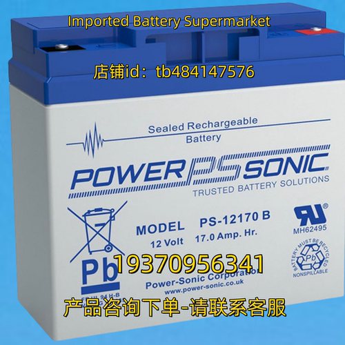 powersonic蓄电池 power sonic PS-12170 B 12 Volt 17.0Apm hr