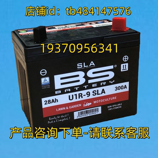 U1R 300A BATTERY蓄电池 电池 28AH BATTERY 12V SLA