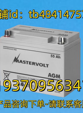 MASTERVOLT 蓄电池 AGM 55AH 90AH 130AH 160AH 225 270AH 12V