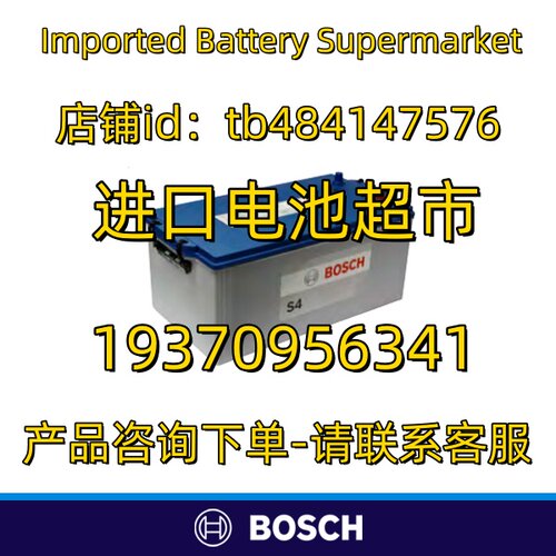 BOSCH 蓄电池 S4 SM T4 190H52 12V200AH船舶 房车驻车电池