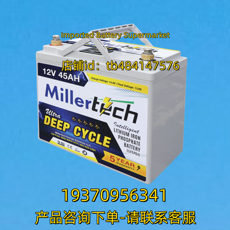 Millertech 锂电池 Millertech DEEP CYCLE 12V45AH 锂电池