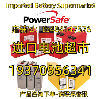 原装powersafe蓄电池SBS SBSXL SBSJ16 PSSLA 12V AGM  船舶电池