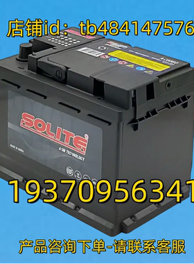 Solite蓄电池 Batería Solite Agm AGM. AGM80. 80Ah 12V 电池