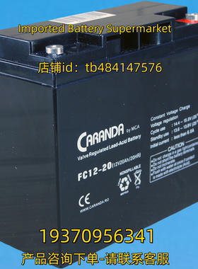 CARANDA蓄电池 CARANDA DYMCA BATTERY FC12-20 12V20AH/20HR