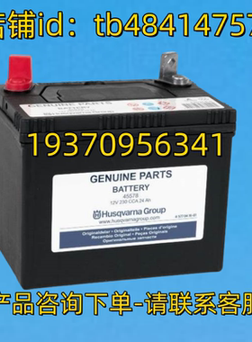 GENUINE PARTS BATTERY 蓄电池 Husqvarna Group 12V 230CCA 24AH