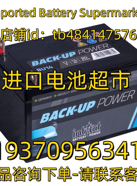 INTACT蓄电池 BACK-UP POWER BU14 12V14AH 80A EN免维护电池