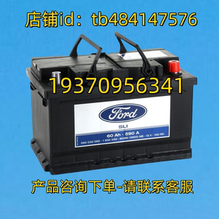 60AH SLI 590A 12V 电池 FORD蓄电池 BATTERY FORD