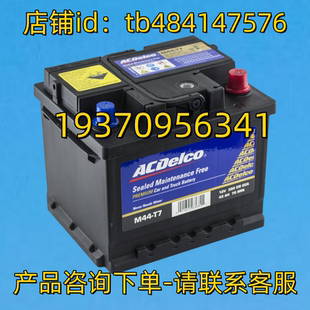 12V 43AH ACDELCO 70MIN CCA M44 ACDELCO蓄电池 390