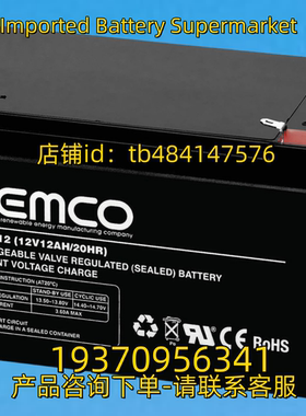REMCO蓄电池 REMCO BATTERY RM12-12 12V12AH/20HR 电池
