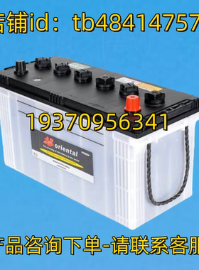 oriental 电池 95E41R 100E41R 105E41R 110E41R 115E41R 120E41R