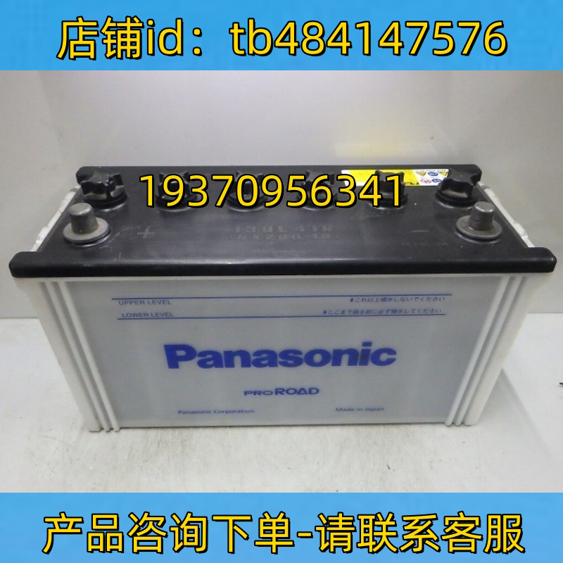 panasonic蓄电池 panasonic 130E41R 12V 115AH 电池