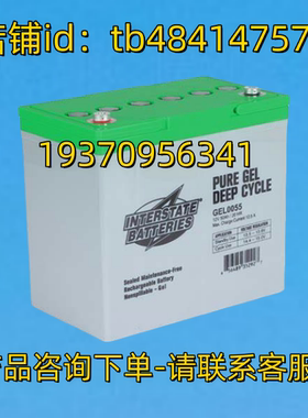 INTERSTATE 蓄电池 BATTERIES GEL0055 12V55.0AH/20HR AGM 电池