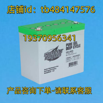 INTERSTATE 蓄电池 BATTERIES GEL0055 12V55.0AH/20HR AGM 电池