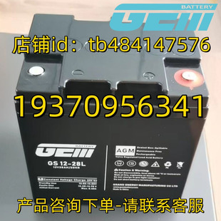 GS12 28L 12V28AH GEM AGM BATTERY 20HR 电池 BATTERY蓄电池