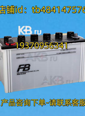 FB BATTERY 蓄电池 FURUKAWA FB 130E41R 12V 电池