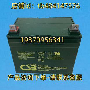 CSBBATTERY EVH12390 12V27AH CSB 39AH 蓄电池 2HR 20HR BATTERY