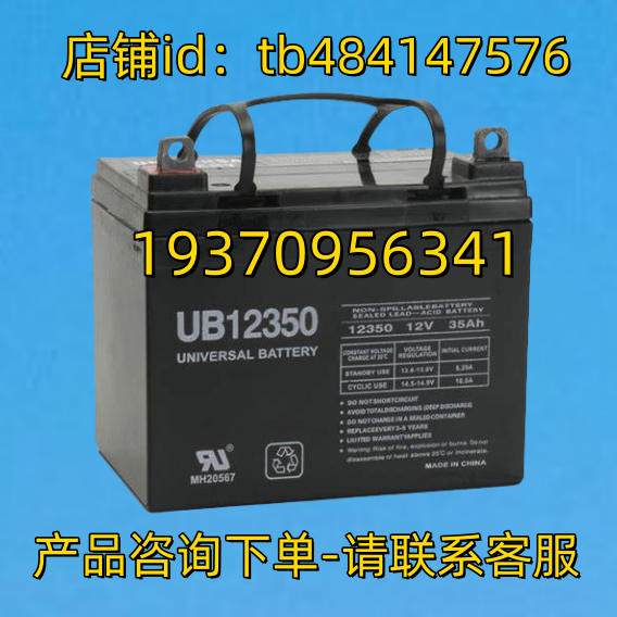 UNIVERSAL蓄电池 UNIVERSAL BATTERY UB12350 12350 12V35AH 电池