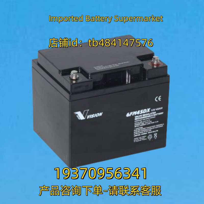 VISION蓄电池 VISION BATTERY 6FM45DX 12V 45AH 电池