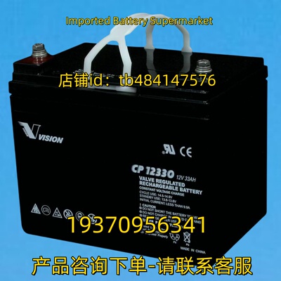 VISION蓄电池 VISION CP12330 12V 33AH VRLA BATTERY 电池