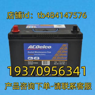 7MF 80Ah 680cca ACDelco蓄电池 12V NX120 140rc 电池 ACDelco