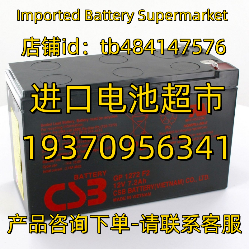 CSBBATTERY蓄电池 GP1272F2 12V7.2AH 应急电源 医疗免维护电池