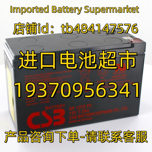 CSBBATTERY蓄电池 GP1272F2 12V7.2AH 应急电源 医疗免维护电池