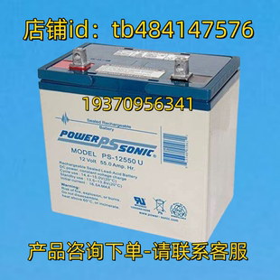 POWERSONIC 蓄电池 POWER-SONIC PS-12550U 12VOLT 55APM 12V55AH