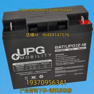 BAT UPG12 UPG 12V BATTERY 12180 18AH MOBILITY蓄电池