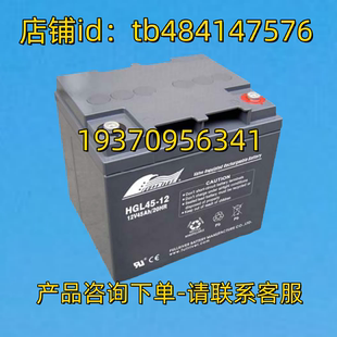 HGL45 BATTERY 12V45AH 电池 FULLRIVER蓄电池 20HR FULLRIVER
