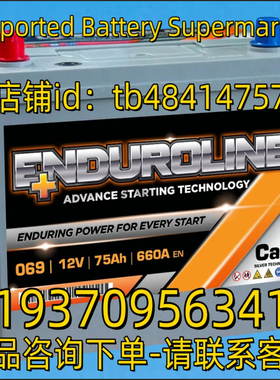 ENDUROLINE蓄电池 ENDUROLINE 069 12V75AH 660A EN BATTERY 电池