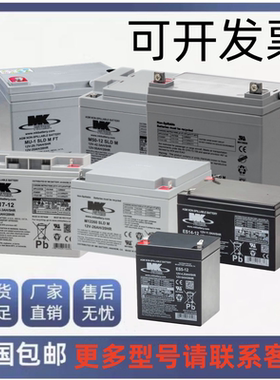 MK POWERED电池ES5-12 12V9AH 7AH  1218AH 20 32 45AH 6V蓄电池