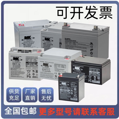 MKPOWER电池现货包邮