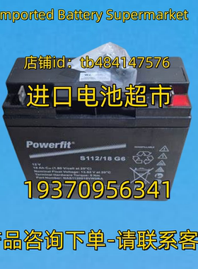 powerfit蓄电池 powerfit S112/18 G6 12V18AH AGM BATTERY 电池