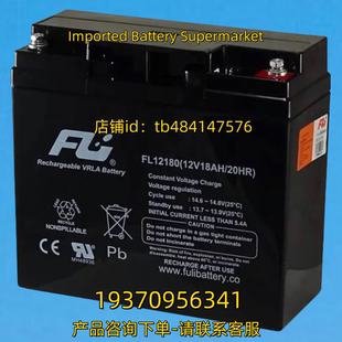 BATTERY FL12180 12V18AH 电池 FU蓄电池 20HR FULI