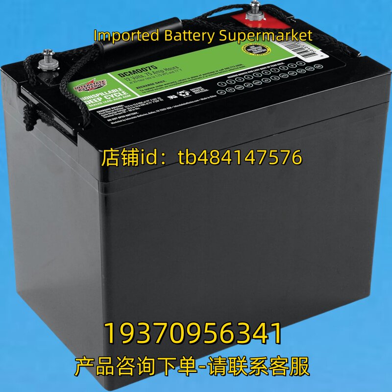 INTERSTATE BATTERIES蓄电池 DCM0075 12 Volts 75 Amp 12V 75AH