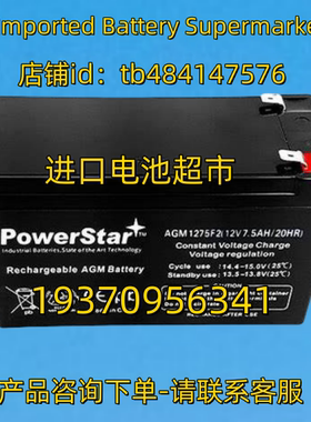 powerstar蓄电池 powerstar AGM1275F2 12V7.5AH/20HR 免维护电池