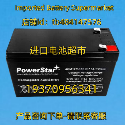 powerstar蓄电池 powerstar AGM1275F2 12V7.5AH/20HR 免维护电池