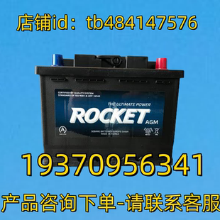 12V 70AH ROCKET 电池 650A AGM CCA ROCKET蓄电池 62Ah