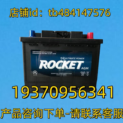 ROCKET蓄电池 ROCKET AGM LN3 – 70AH/760CCA   12V 70AH 电池