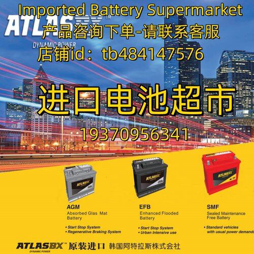 ATLASBX蓄电池MF135F51R 210H52 160G51 12V200AH AGM  船舶电池