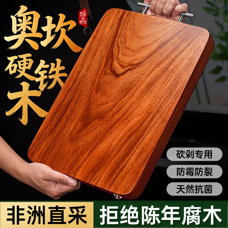 正宗铁木砧板实木切菜板防霉抗菌菜板家用整木商用刀板木粘板案板图片