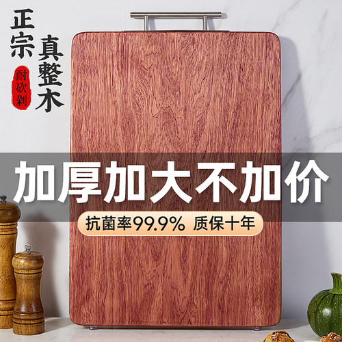 加厚实木菜板青青木实木
