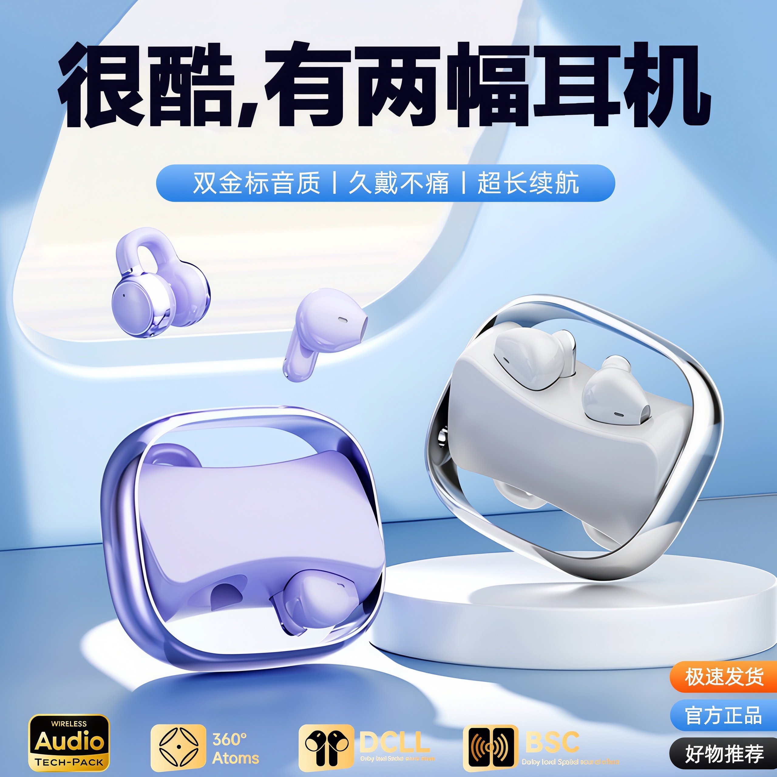 无线蓝牙耳机耳夹式久戴不痛新款2026适用华为oppo小米vivo苹果17