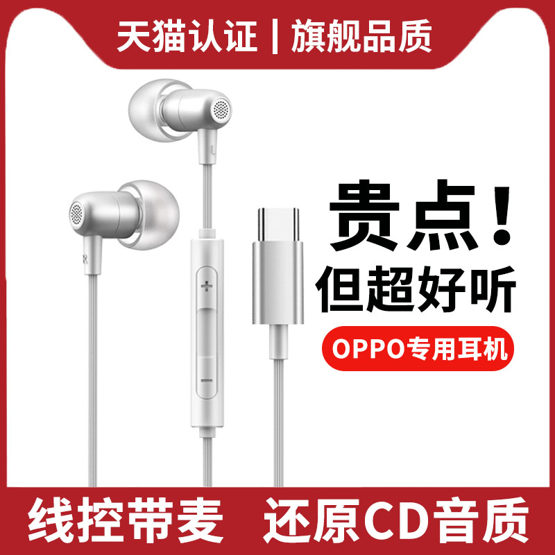 有线耳机typec接口适用opporeno12/7/8pro/a5/圆孔耳机女生小耳朵