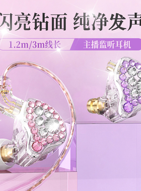 3米长线直播监听耳机入耳式有线无麦台式电脑主播声卡专用k歌耳返